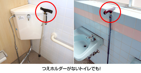 杖の持ち手にすべり止めのゴム付き!わずかでも平らなところがあればかけておけます!