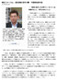 9月10日の毎日フォーラムに、千葉県佐倉市議の高木大輔様の記事が掲載されました。