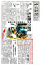 「国際ユニヴァーサル(UD）会議2010inはままつ」に関する中日新聞の記事
